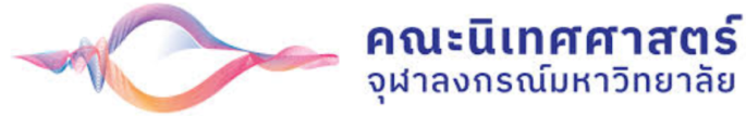 มหาวิทยาลัยจุฬาลงกรณ์คณะนิเทศศาสตร์